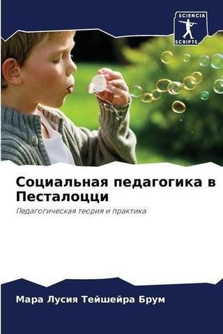 Social'naq pedagogika w Pestalocci