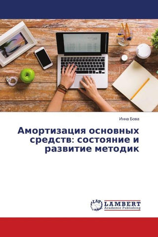 Amortizaciq osnownyh sredstw: sostoqnie i razwitie metodik