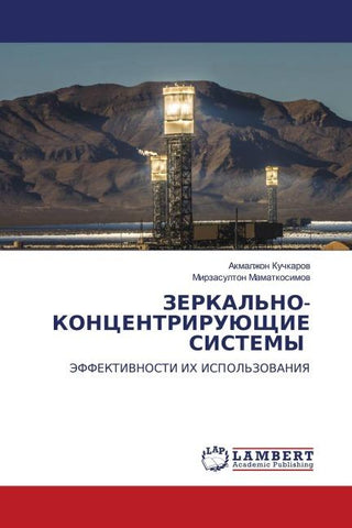ZERKAL'NO-KONCENTRIRUJuShhIE SISTEMY