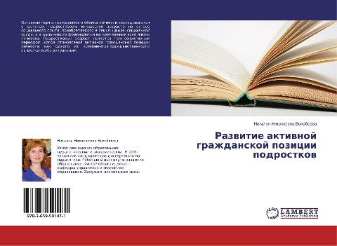 Razwitie aktiwnoj grazhdanskoj pozicii podrostkow