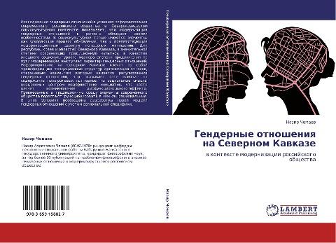 Gendernye otnosheniq na Sewernom Kawkaze
