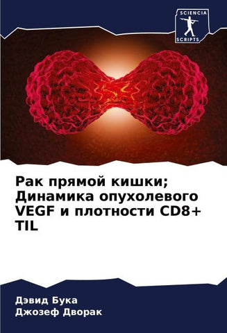 Rak prqmoj kishki; Dinamika opuholewogo VEGF i plotnosti CD8+ TIL