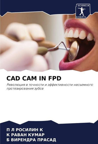 CAD CAM IN FPD