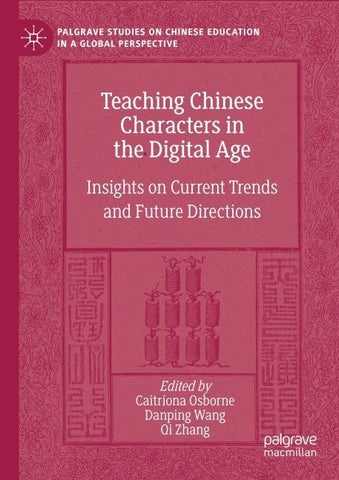 Teaching Chinese Characters in the Digital Age