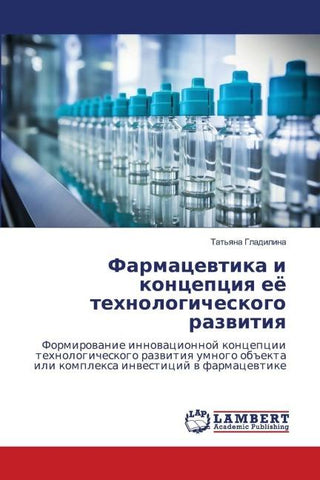Farmacewtika i koncepciq eö tehnologicheskogo razwitiq