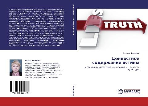 Cennostnoe soderzhanie istiny