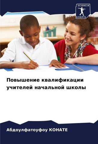 Powyshenie kwalifikacii uchitelej nachal'noj shkoly