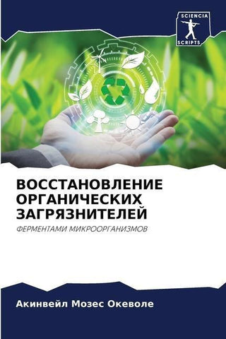 VOSSTANOVLENIE ORGANIChESKIH ZAGRYaZNITELEJ