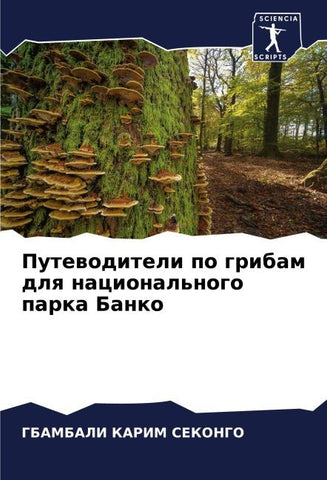 Putewoditeli po gribam dlq nacional'nogo parka Banko