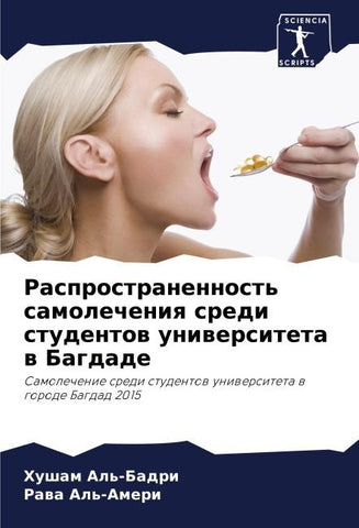 Rasprostranennost' samolecheniq sredi studentow uniwersiteta w Bagdade