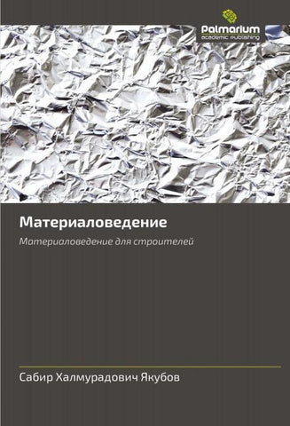 Materialowedenie