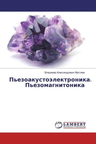 P'ezoakustoälektronika. P'ezomagnitonika