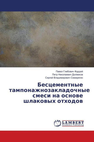 Bescementnye tamponazhnozakladochnye smesi na osnowe shlakowyh othodow
