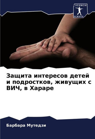Zaschita interesow detej i podrostkow, zhiwuschih s VICh, w Harare