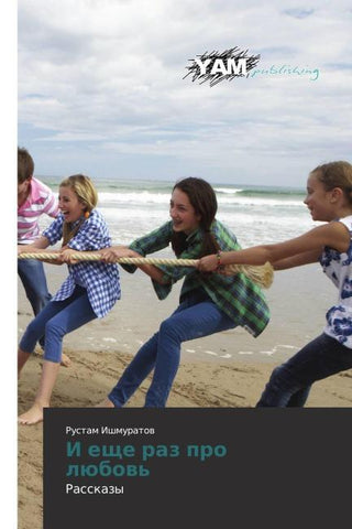 I esche raz pro lübow'