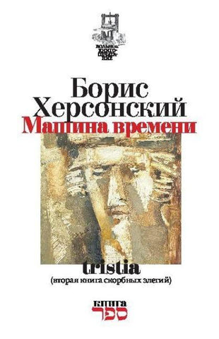 Mashina vremeni