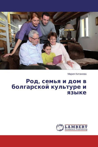 Rod, sem'q i dom w bolgarskoj kul'ture i qzyke