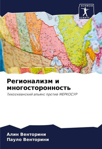 Regionalizm i mnogostoronnost'