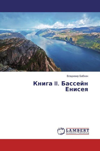 Kniga II. Bassejn Eniseq