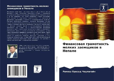 Finansowaq gramotnost' melkih zaemschikow w Nepale