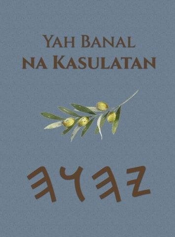Yah Banal na Kasulatan