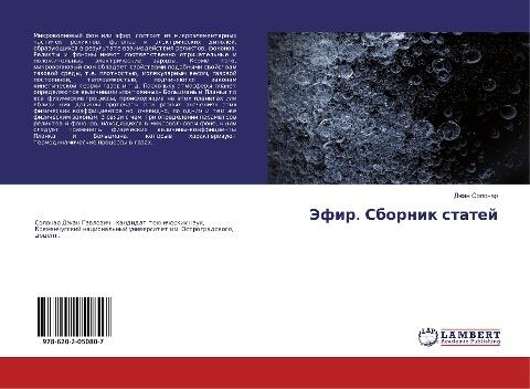 Jefir. Sbornik statej