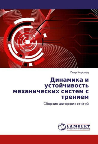 Dinamika i ustojchiwost' mehanicheskih sistem s treniem