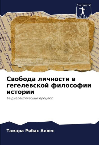 Swoboda lichnosti w gegelewskoj filosofii istorii