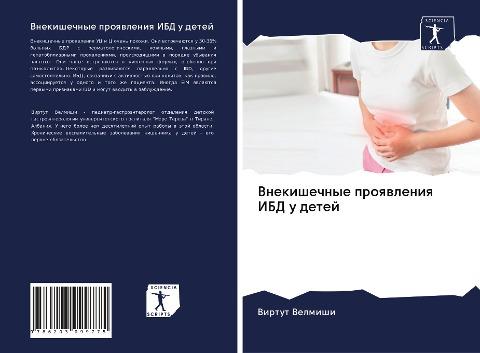 Vnekishechnye proqwleniq IBD u detej