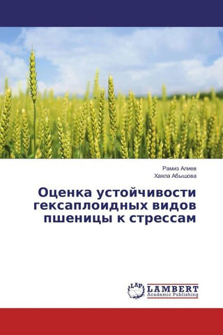 Ocenka ustojchiwosti gexaploidnyh widow pshenicy k stressam