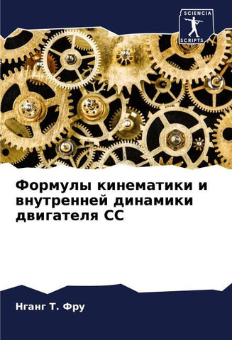 Formuly kinematiki i wnutrennej dinamiki dwigatelq CC