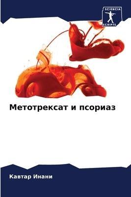 Metotrexat i psoriaz