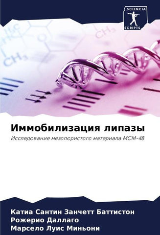 Immobilizaciq lipazy
