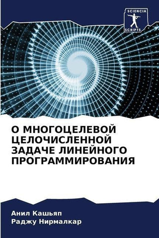 O MNOGOCELEVOJ CELOChISLENNOJ ZADAChE LINEJNOGO PROGRAMMIROVANIYa