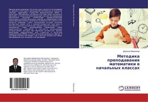 Metodika prepodawaniq matematiki w nachal'nyh klassah