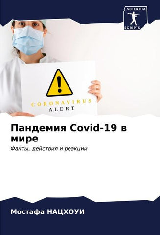 Pandemiq Covid-19 w mire