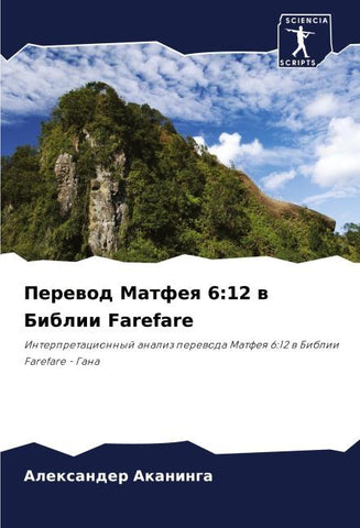 Perewod Matfeq 6:12 w Biblii Farefare