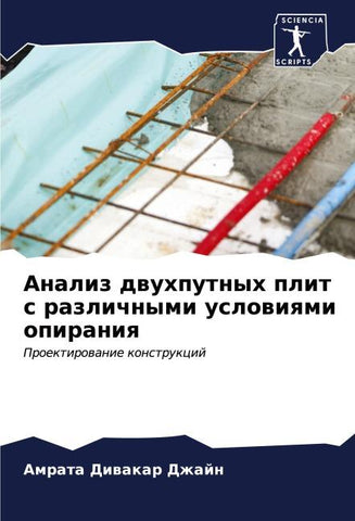 Analiz dwuhputnyh plit s razlichnymi uslowiqmi opiraniq