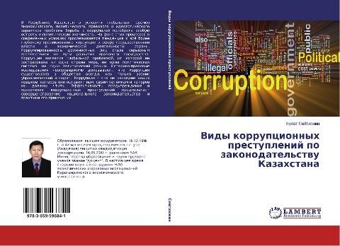 Vidy korrupcionnyh prestuplenij po zakonodatel'stwu Kazahstana
