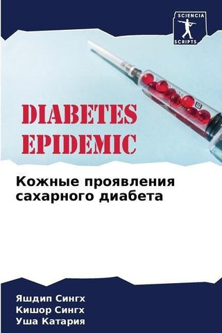 Kozhnye proqwleniq saharnogo diabeta