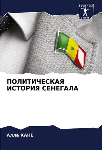POLITIChESKAYa ISTORIYa SENEGALA