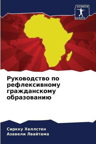 Rukowodstwo po reflexiwnomu grazhdanskomu obrazowaniü