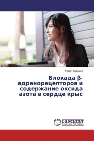 Blokada ¿-adrenoreceptorow i soderzhanie oxida azota w serdce krys