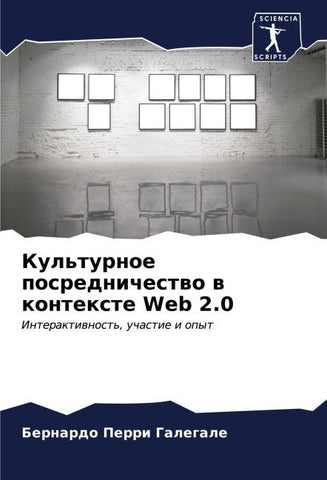 Kul'turnoe posrednichestwo w kontexte Web 2.0