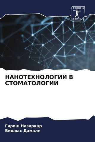 NANOTEHNOLOGII V STOMATOLOGII