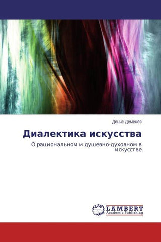 Dialektika iskusstwa
