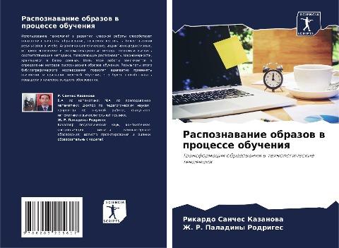 Raspoznawanie obrazow w processe obucheniq