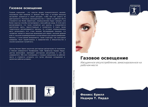 Gazowoe osweschenie
