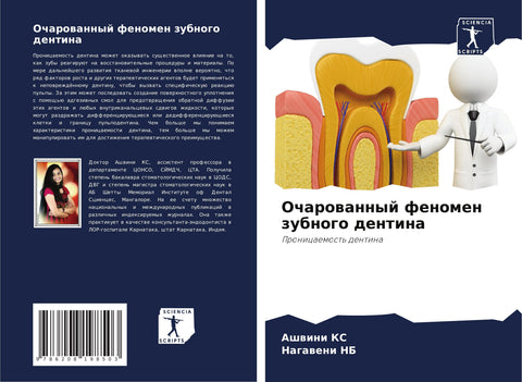 Ocharowannyj fenomen zubnogo dentina