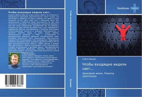 Chtoby whodqschie wideli swet...